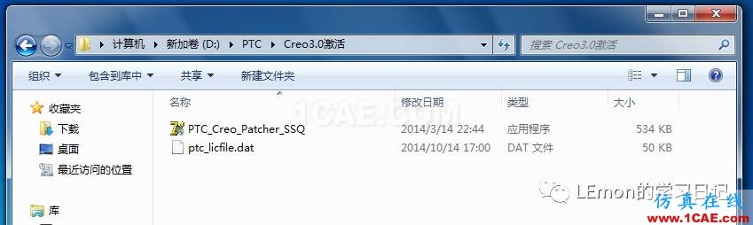 Creo3.0 安装和激活教程【转载】pro/e应用技术图片4