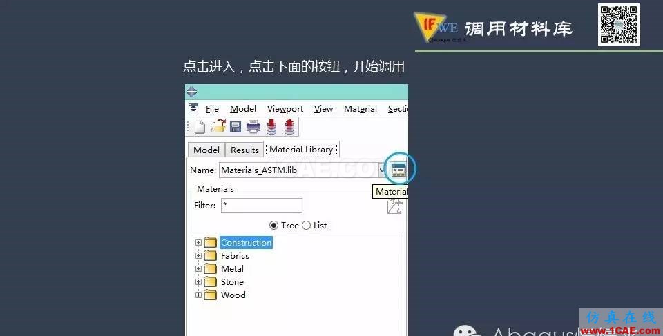 abaqus中材料库的调用abaqus有限元培训教程图片6