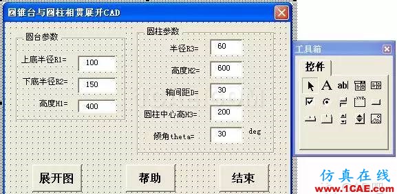 AutoCAD VBA二次开发AutoCAD技术图片17