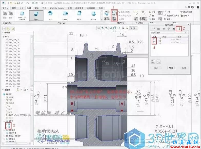 creo3.0轮毂造型自动出工程图简要教程(上)