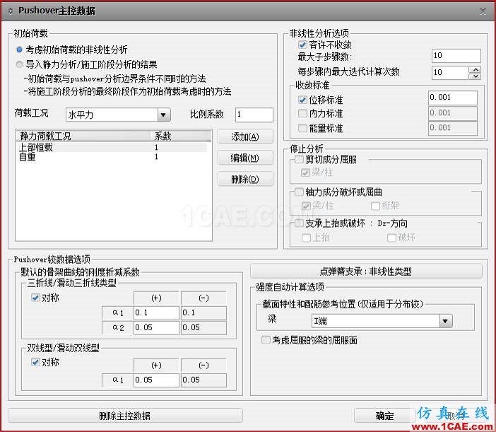 连载-“老朱陪您学Civil”之梁桥抗震9Midas Civil技术图片2