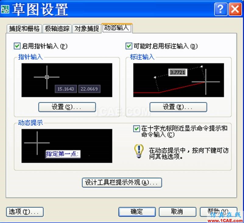 小知识月报——带你重温AutoCADAutoCAD技术图片28