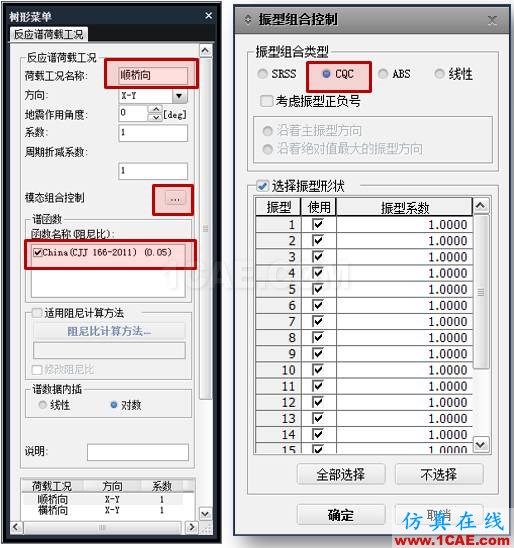 连载-“老朱陪您学Civil”之梁桥抗震5Midas Civil培训教程图片12