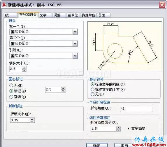 AutoCAD2011教程；尺寸标注、参数化绘图ug设计图片5