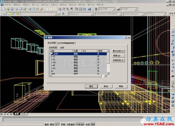 AutoCAD三维建筑图的画法AutoCAD学习资料图片29