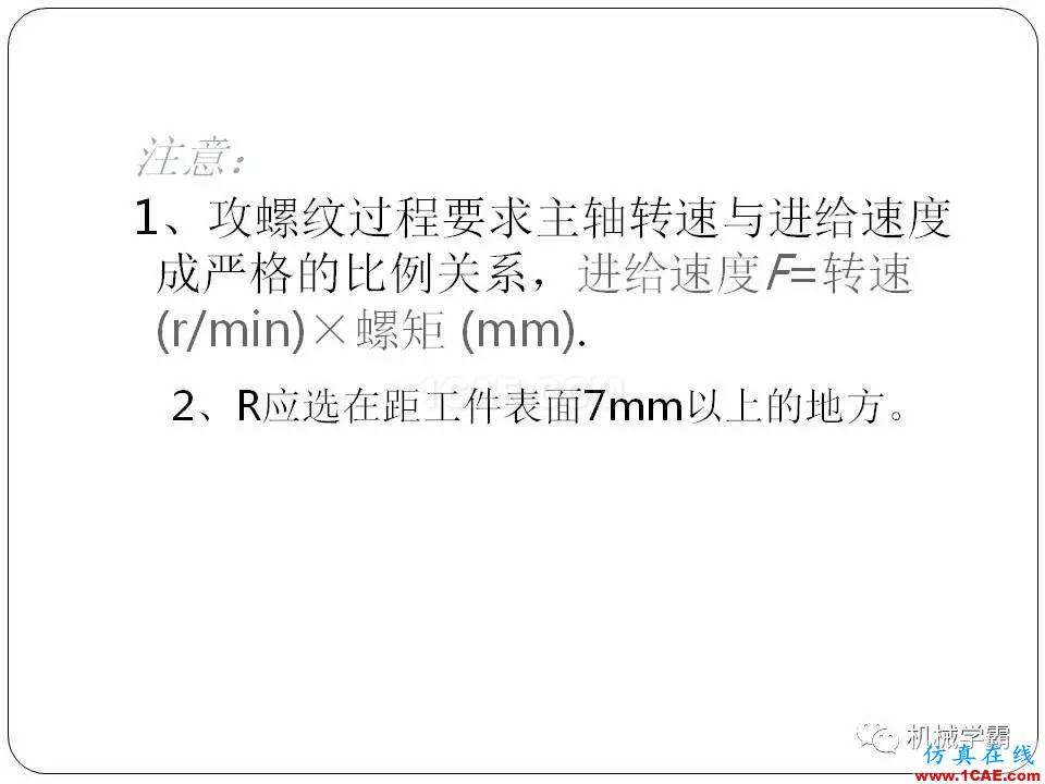 【收藏】数控铣床的程序编程PPT机械设计案例图片104