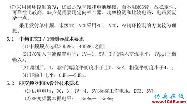 【干货】官方资料：NOKIA手机RF电路分析ansysem仿真分析图片31