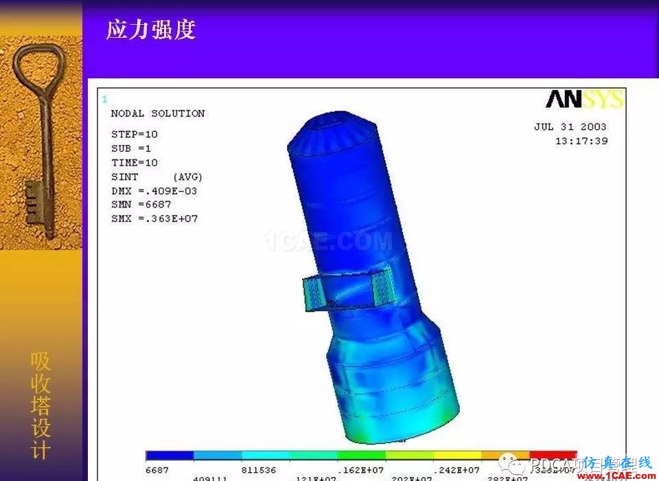 吸收塔易拉罐Ansys有限元分析案例图解ansys结构分析图片18