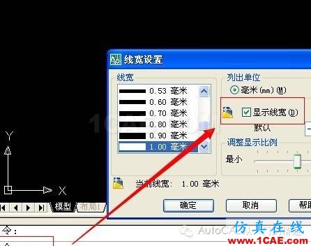 AutoCAD如何显示或隐藏线宽AutoCAD培训教程图片5