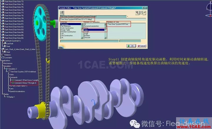 CATIA 软件技能推送之三 DMU的另类应用Catia培训教程图片15