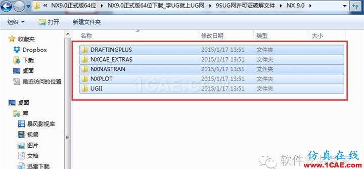 UG9.0软件安装教程ug设计教程图片18