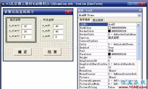 AutoCAD VBA二次开发AutoCAD学习资料图片20