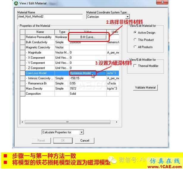 【干货分享】ANSYS 低频软件常见问题解答-第三季Maxwell培训教程图片4