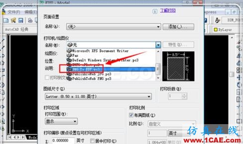 如何把cad中的dwg图形转换pdf？AutoCAD仿真分析图片10