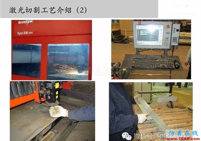 图文-钣金各种工序的工艺介绍！solidworks simulation分析图片11
