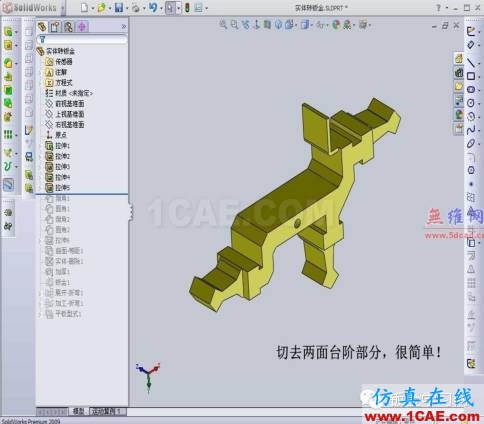 Solidworks实体转换钣金实例展示solidworks simulation学习资料图片2