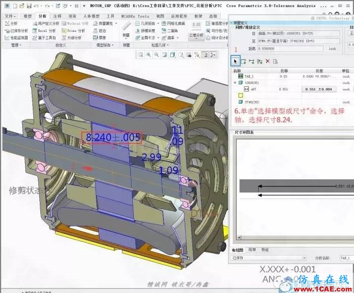 Creo3.0公差分析扩展包简要使用教程pro/e产品设计图片7