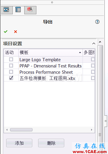 SOLIDWORKS Inspection自动生成质量检测报告 | 操作视频solidworks仿真分析图片3