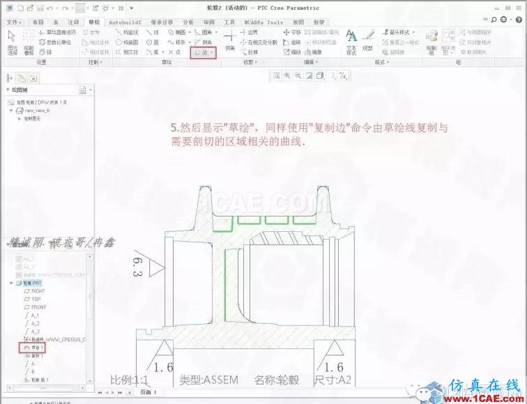 Creo3.0轮毂造型自动出工程图简要教程(下)pro/e设计案例图片6