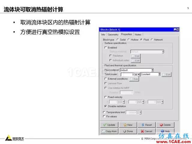 专题 | ANSYS 18.0新功能— Icepak：增加流向周期性流动计算能力和PRESTO离散格式ansys workbanch图片6