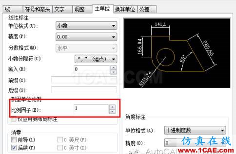 AutoCAD“标注”中的比例问题AutoCAD分析案例图片3