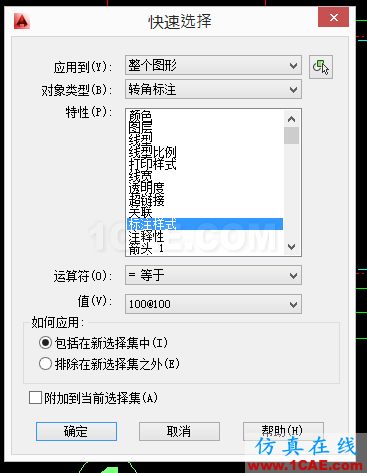 AutoCAD 制图中的各种比例问题如何解决？（下）AutoCAD技术图片6