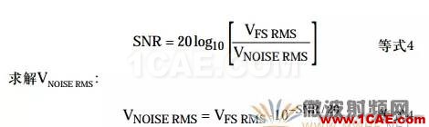 ADC噪声系数 —— 一个经常被误解的参数HFSS培训课程图片6