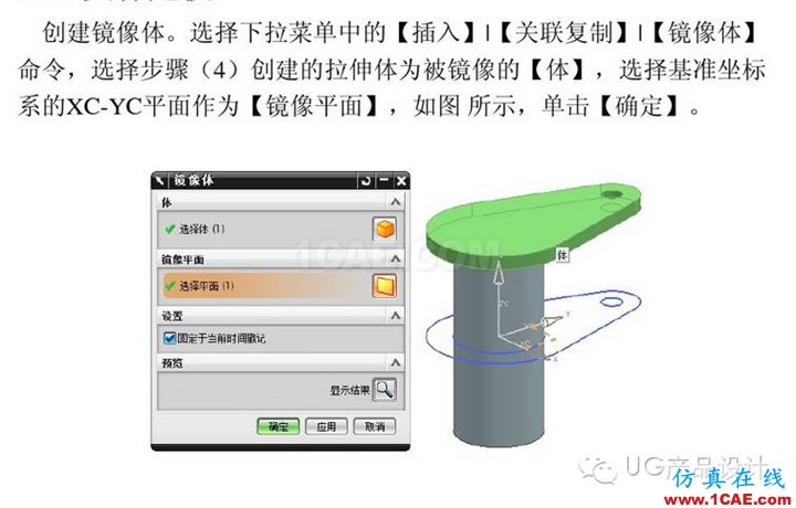 UG产品设计 工程图之 “阀体”讲解ug模具设计技术图片7