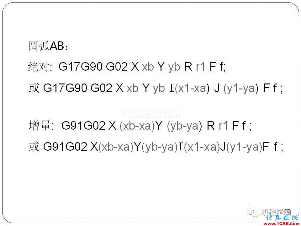 【收藏】数控铣床的程序编程PPT机械设计资料图片27