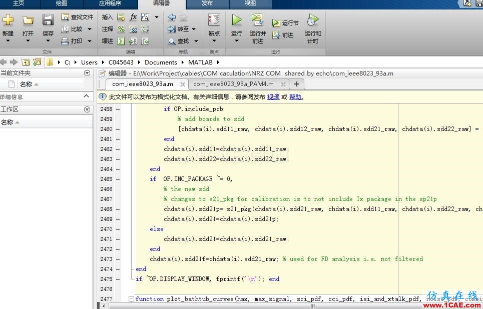 【无源SI】COM：Channel Operating Margin (2)【转发】ansysem应用技术图片4