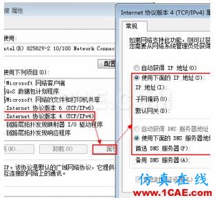 SOLIDWORKS网络版常见故障处理 | 跨网段篇solidworks simulation应用技术图片4