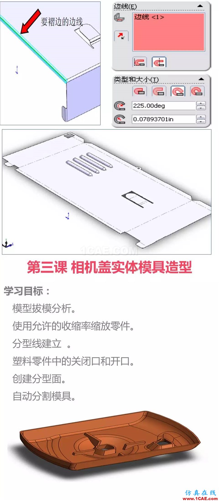 Solidworks CSWA培训（下） | 存干货solidworks simulation分析图片14