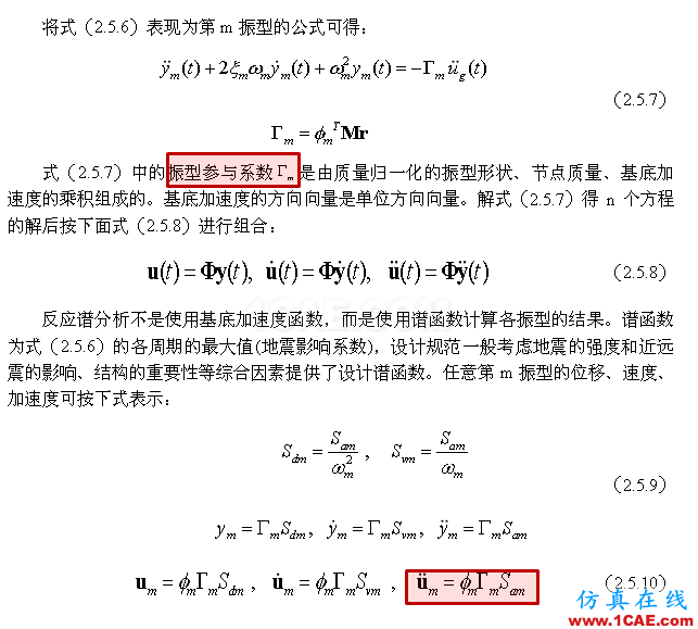 连载-“老朱陪您学Civil”之梁桥抗震2Midas Civil技术图片12