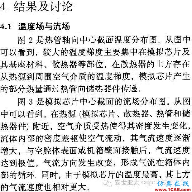 Icepak对复合相变材料进行电子散热模拟分析ansys仿真分析图片10