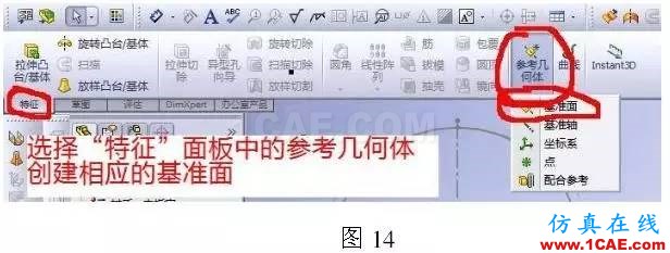 cad图纸导入solidworks钣金放样步骤solidworks simulation学习资料图片15