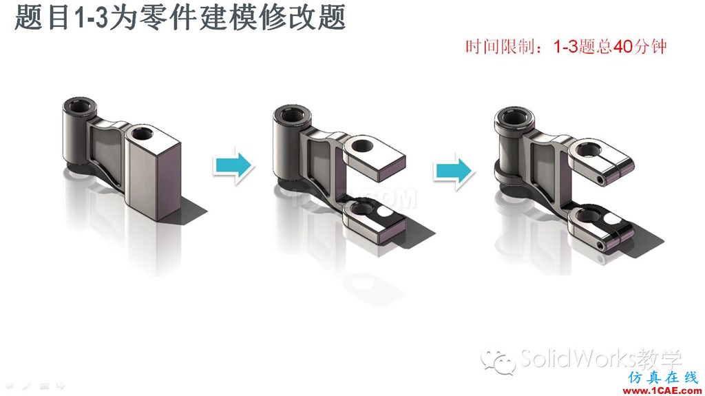 你的SolidWorks毕业了吗？来测一下吧！！solidworks simulation分析图片3