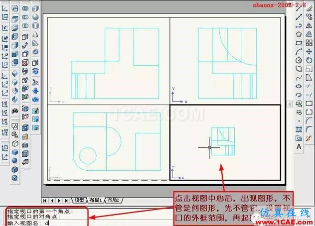 AutoCAD三维实体投影三视图AutoCAD应用技术图片25