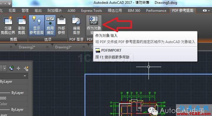 怎样将PDF文件导入为AutoCAD对象AutoCAD技术图片2