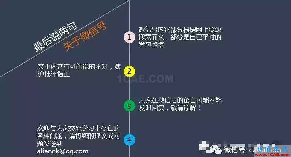 Abaqus中cohesive单元释义abaqus有限元培训资料图片10