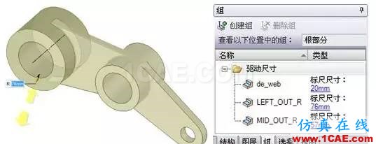 产品 l ANSYS SpaceClaim Direct Modeler 功能解析ansys培训课程图片9