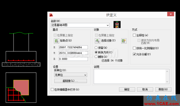 AutoCAD 制图中的各种比例问题如何解决？（下）AutoCAD学习资料图片23