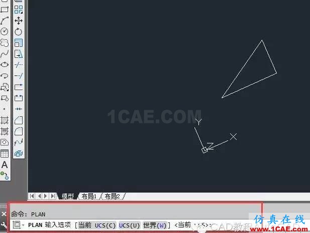 【AutoCAD教程】CAD三维图中怎么快速将坐标系的XY所在平面置为与当前屏幕平行？AutoCAD学习资料图片2