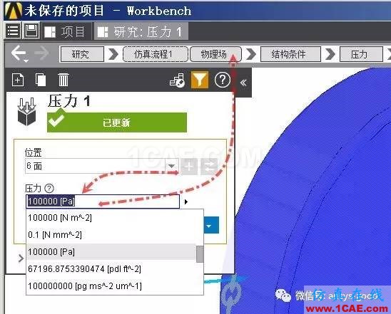 ANSYS AIM 18静力学分析案例-中文版抢先试用ansys结果图片27