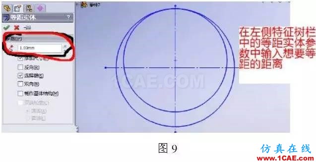 cad图纸导入solidworks钣金放样步骤solidworks simulation培训教程图片9