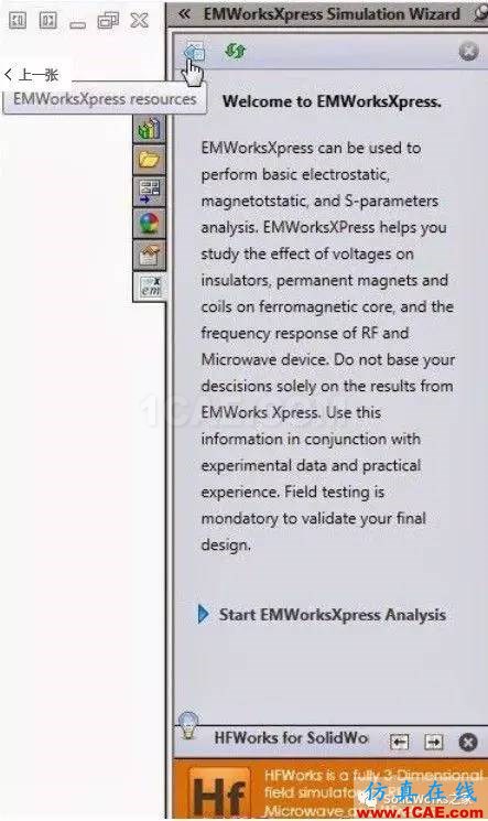 solidworks电磁分析插件简介：emsworkssolidworks simulation应用技术图片3