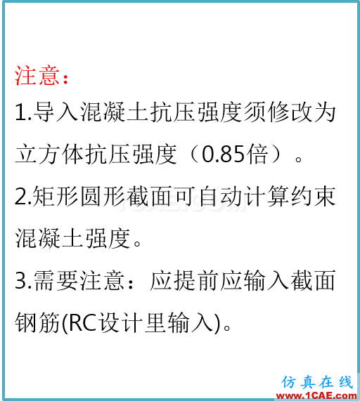 连载-“老朱陪您学Civil”之梁桥抗震5Midas Civil技术图片27