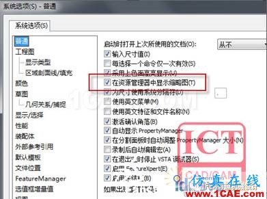 Solidworks不显示缩略图解决方法solidworks simulation分析图片4