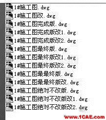 不会整理文件还想做好设计？【NO.39】【转】AutoCAD分析案例图片15