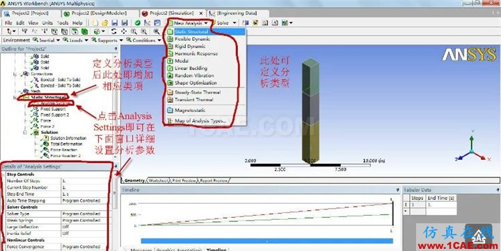 WORKEBCNH实例入门（支座反力）ansys仿真分析图片12