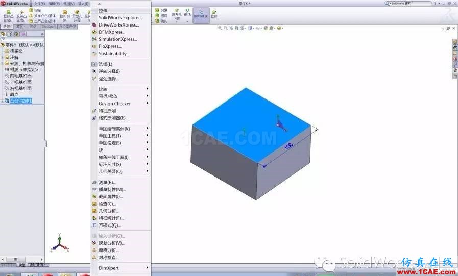 SolidWorks宏的应用及技巧solidworks simulation学习资料图片5